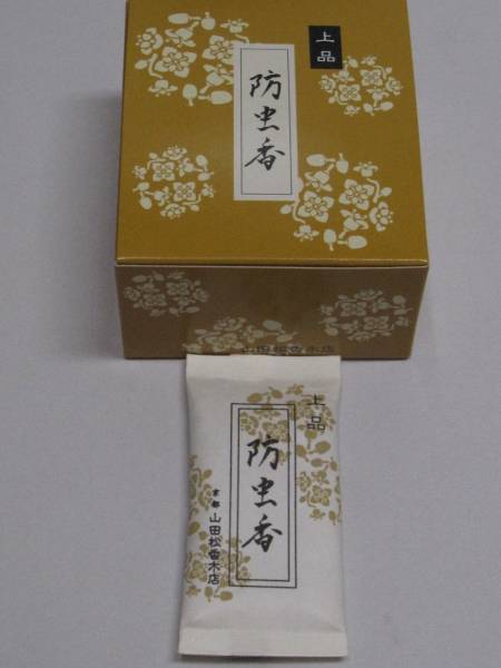 【佐藤仏】山田松 防虫香 上品 箱折り畳み送料140円からの画像2