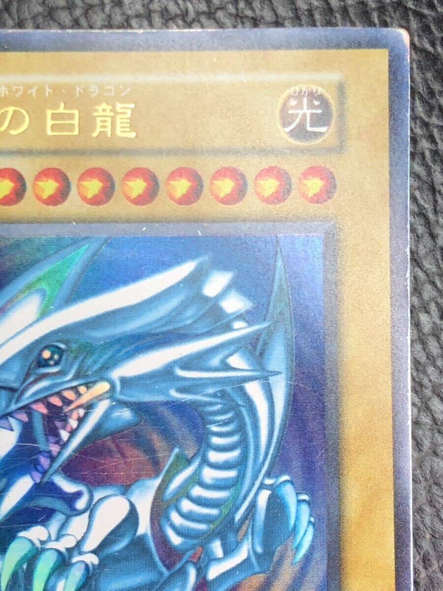 良品 ランクA〜B 遊戯王 初期 青眼の白龍 ウルトラレア ブルーアイズ・ホワイト・ドラゴン 3162v_画像3