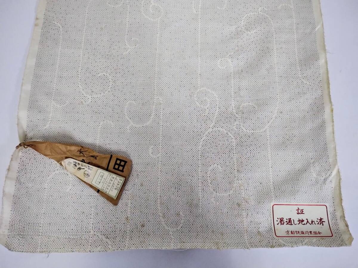 反物 大島紬 仙太織物 幅約38cmの画像3
