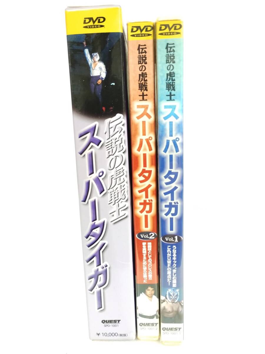 DVD 伝説の虎戦士スーパータイガー vol.1.2 佐山聡 タイガーマスクの画像3