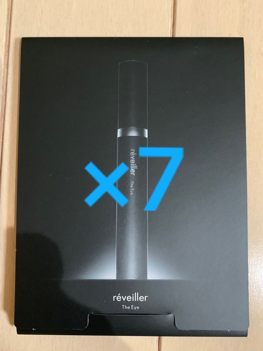 新品　レヴェイエ ジ アイ reveiller The Eye サンプル 計7ｇ