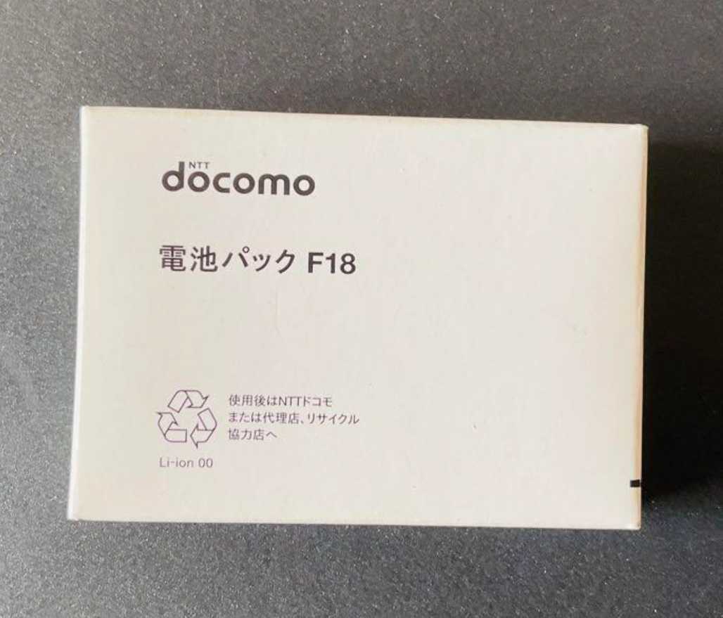  new goods original DoCoMo battery pack F18 F-01C F-08C F-09C correspondence PSE Mark equipped. 