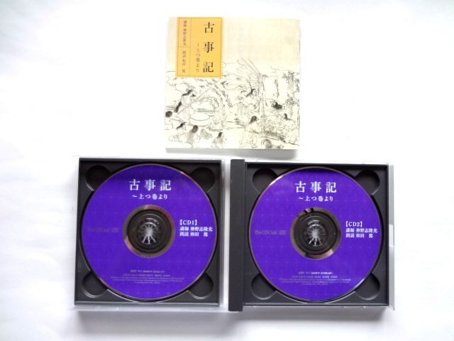 NHK 古事記 CD 6枚組 / 上つ巻より、上から中つ巻、中つ巻より / 神野志隆光　和田篤 / 送料360円～_画像3