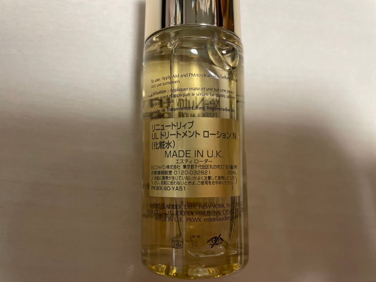 【エスティローダー】リニュートリィブURホワイトクリーム(薬用美白クリーム)50mL+化粧水+目もと用クリーム+ポーチのセット