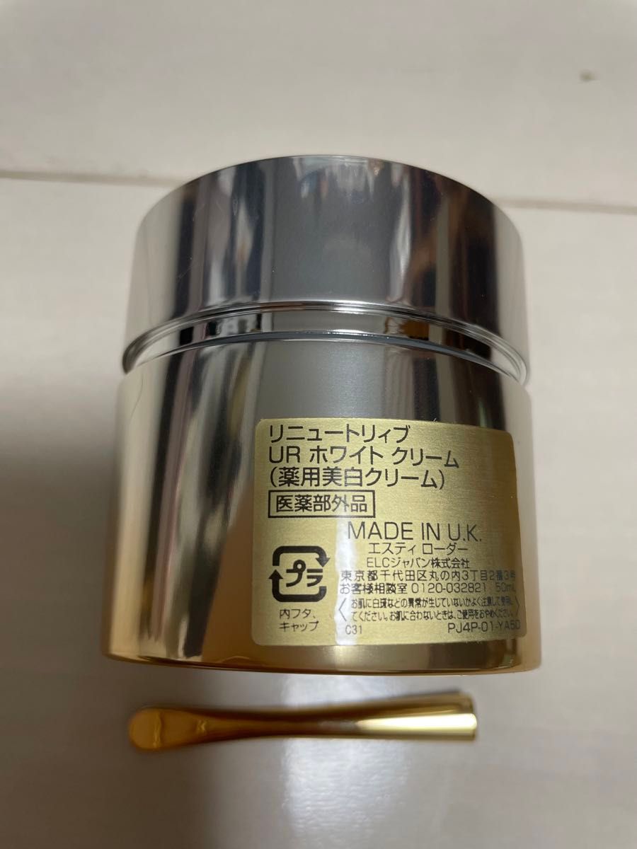 【エスティローダー】リニュートリィブURホワイトクリーム(薬用美白クリーム)50mL+化粧水+目もと用クリーム+ポーチのセット