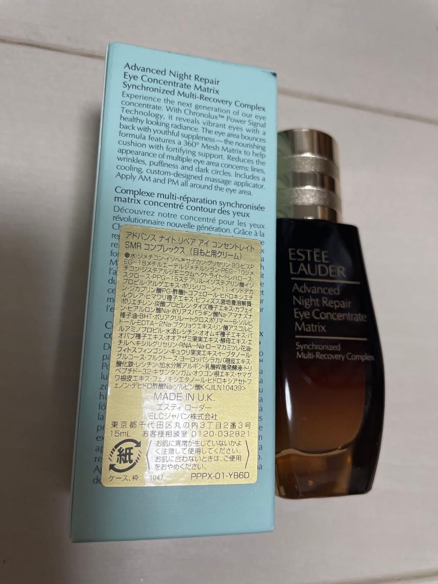 【エスティローダー】リニュートリィブURホワイトクリーム(薬用美白クリーム)50mL+化粧水+目もと用クリーム+ポーチのセット