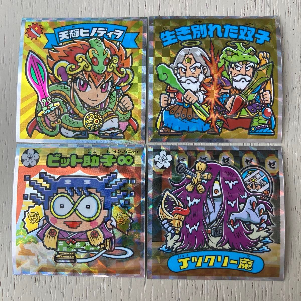 ビックリマン スーパーゼウス外伝 4枚セット|Yahoo!フリマ(旧 ビックリマン スーパーゼウス外伝 4枚セット|Yahoo!フリマ(旧