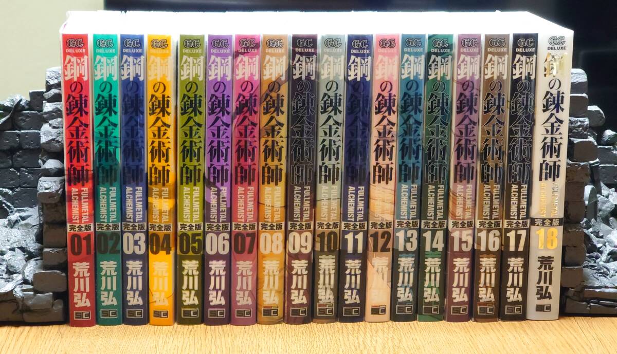 鋼の錬金術師 完全版 全巻 セット 完結 荒川弘 スクウェア 鋼の錬金術師 完全版 全巻 セット 完結 荒川弘 スクウェア