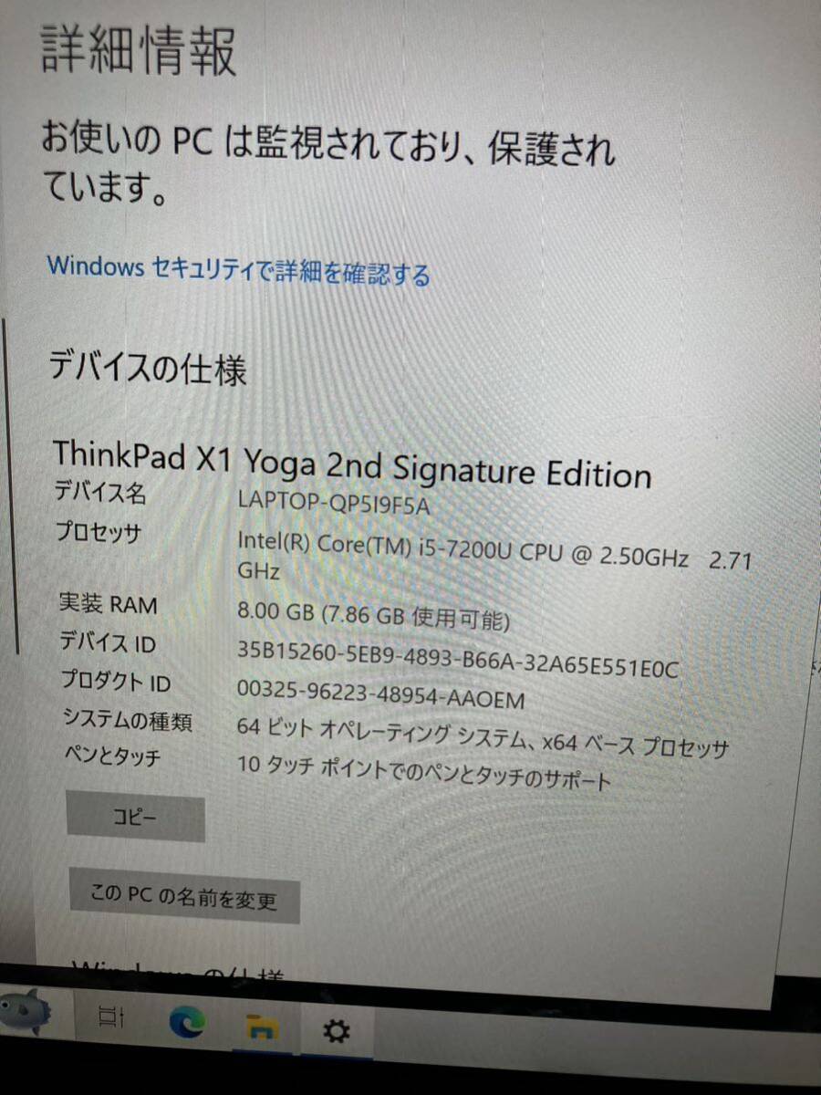 Lenovo Thinkpad X1 yoga gen2 _画像4