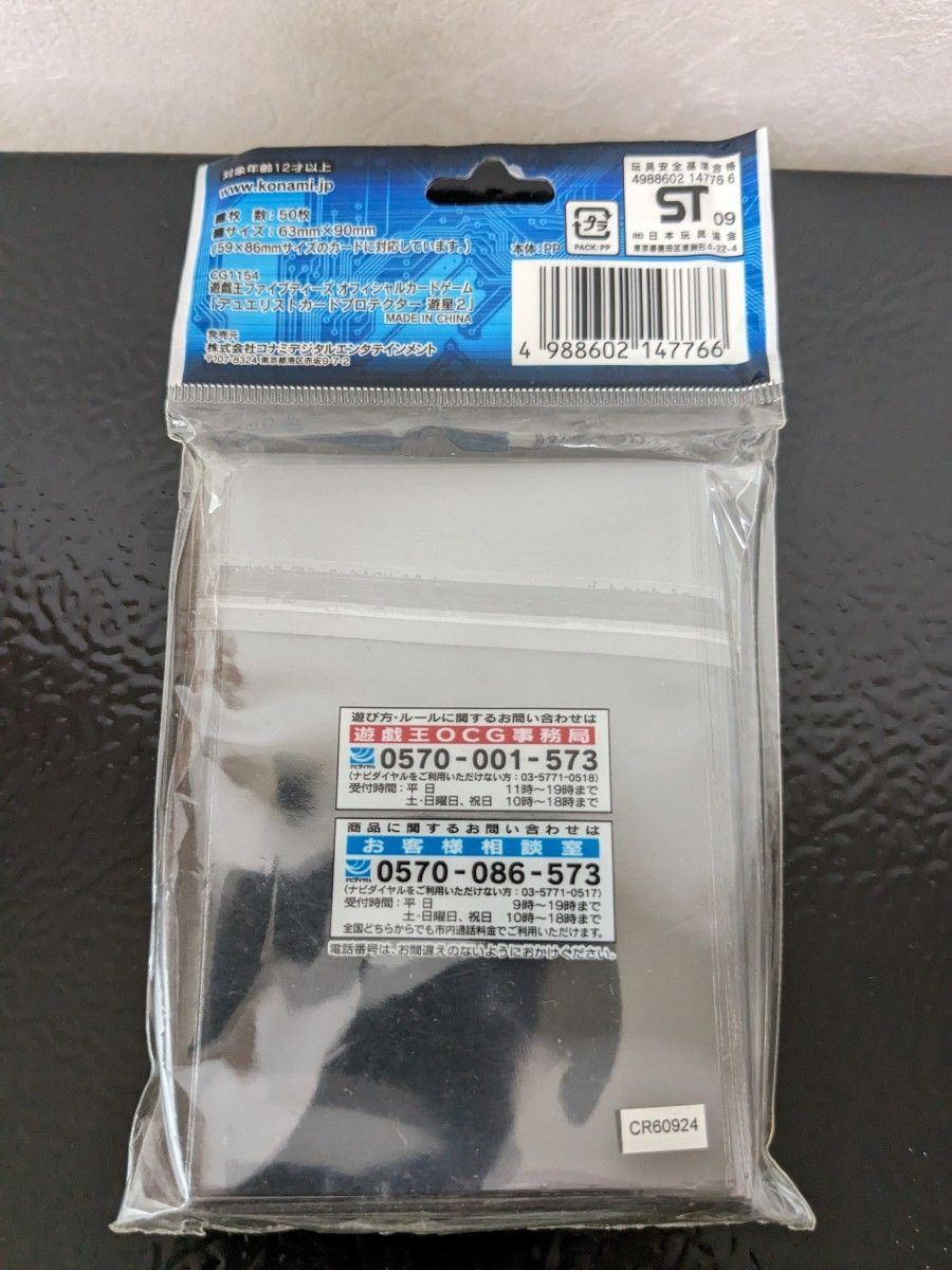絶版】遊戯王 遊星2 デュエリストカード プロテクター スリーブ 絶版】遊戯王 遊星2 デュエリストカード プロテクター スリーブ