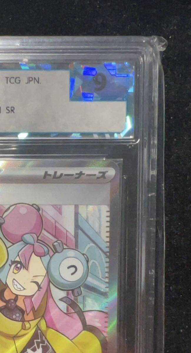 鑑定済み CCG 9】ポケカ ナンジャモ sv2D 091/071 SR CCG 9 0579 鑑定済み CCG 9】ポケカ ナンジャモ sv2D 091/071 SR CCG 9 0579