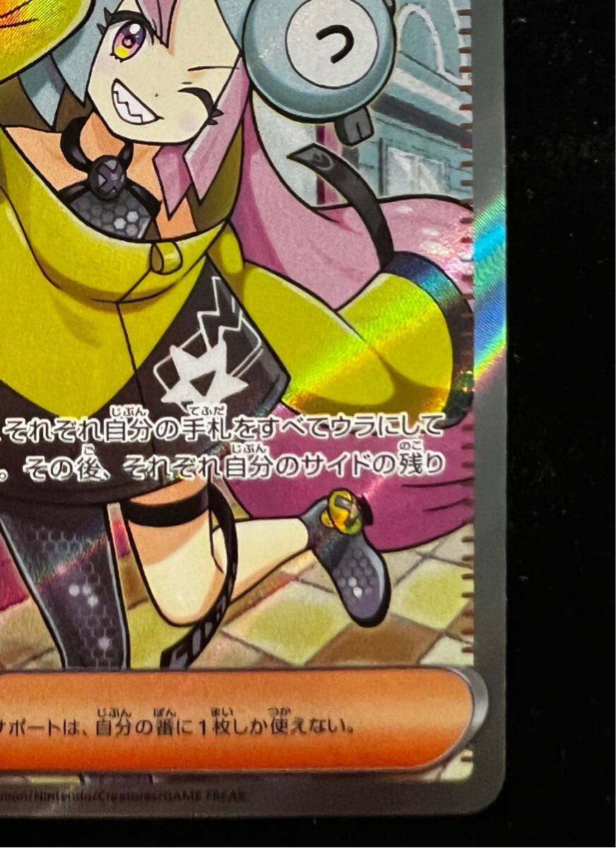 引退品・美品】ポケカ ナンジャモ sv2D 091/071 SR,⑩ 引退品・美品】ポケカ ナンジャモ sv2D 091/071 SR,⑩