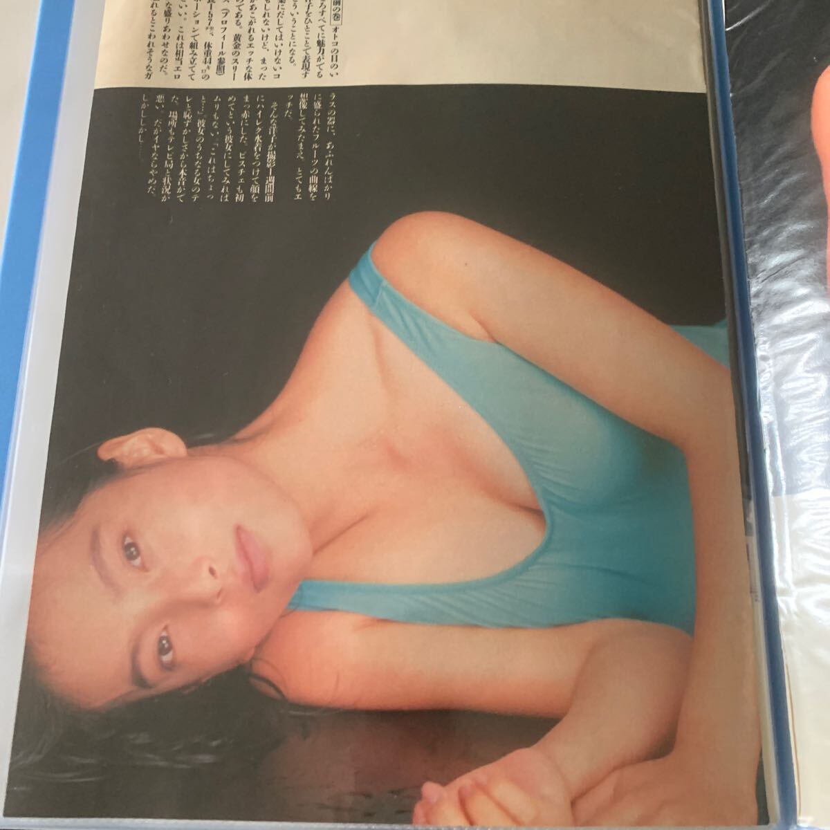 レア【同梱可】女優 万里洋子 19歳「ヒロイン」 当時物 雑誌切り抜き_画像3