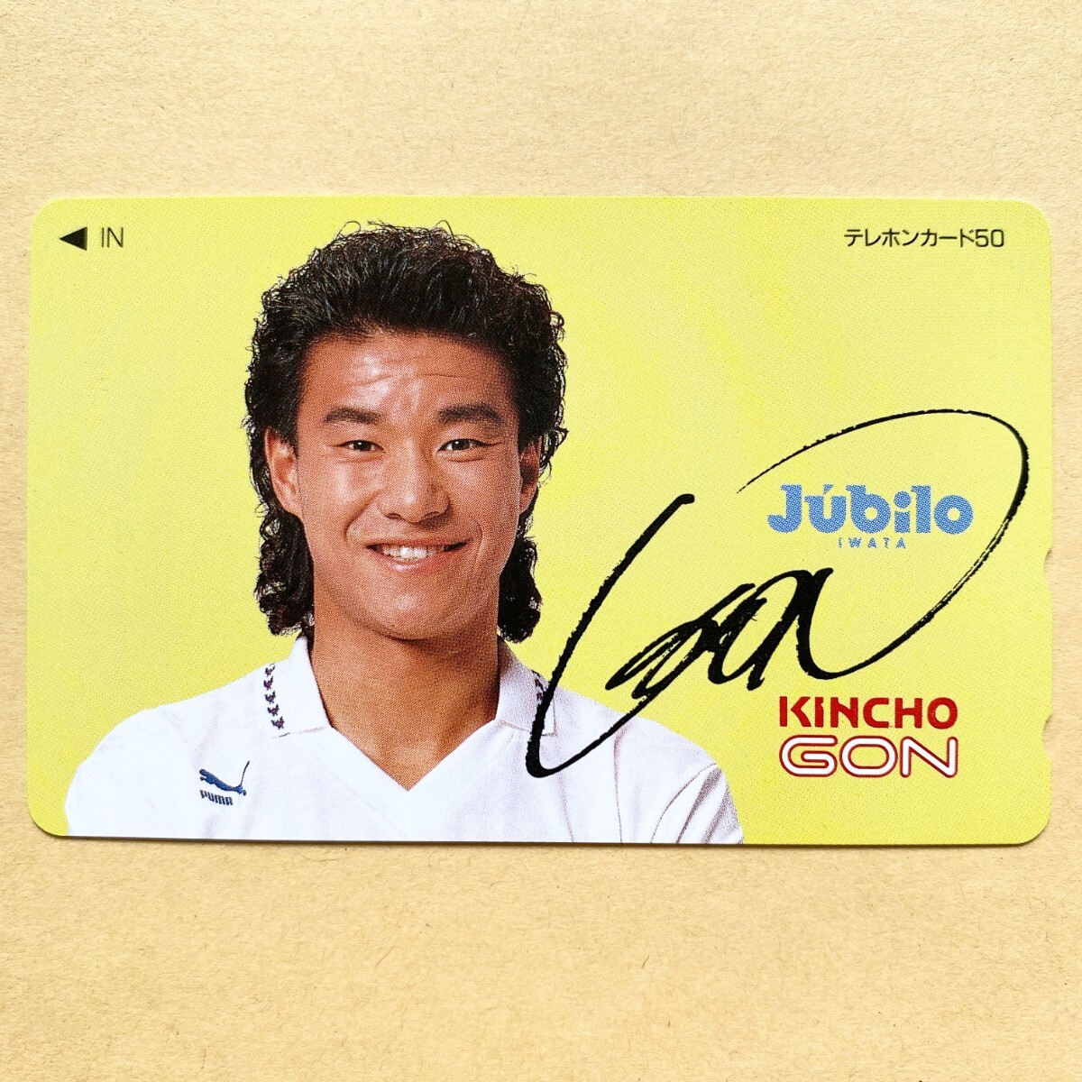 [ не использовался ] футбол телефонная карточка 50 раз Nakayama . история gon Nakayama jubiro Iwata KINCHO GON