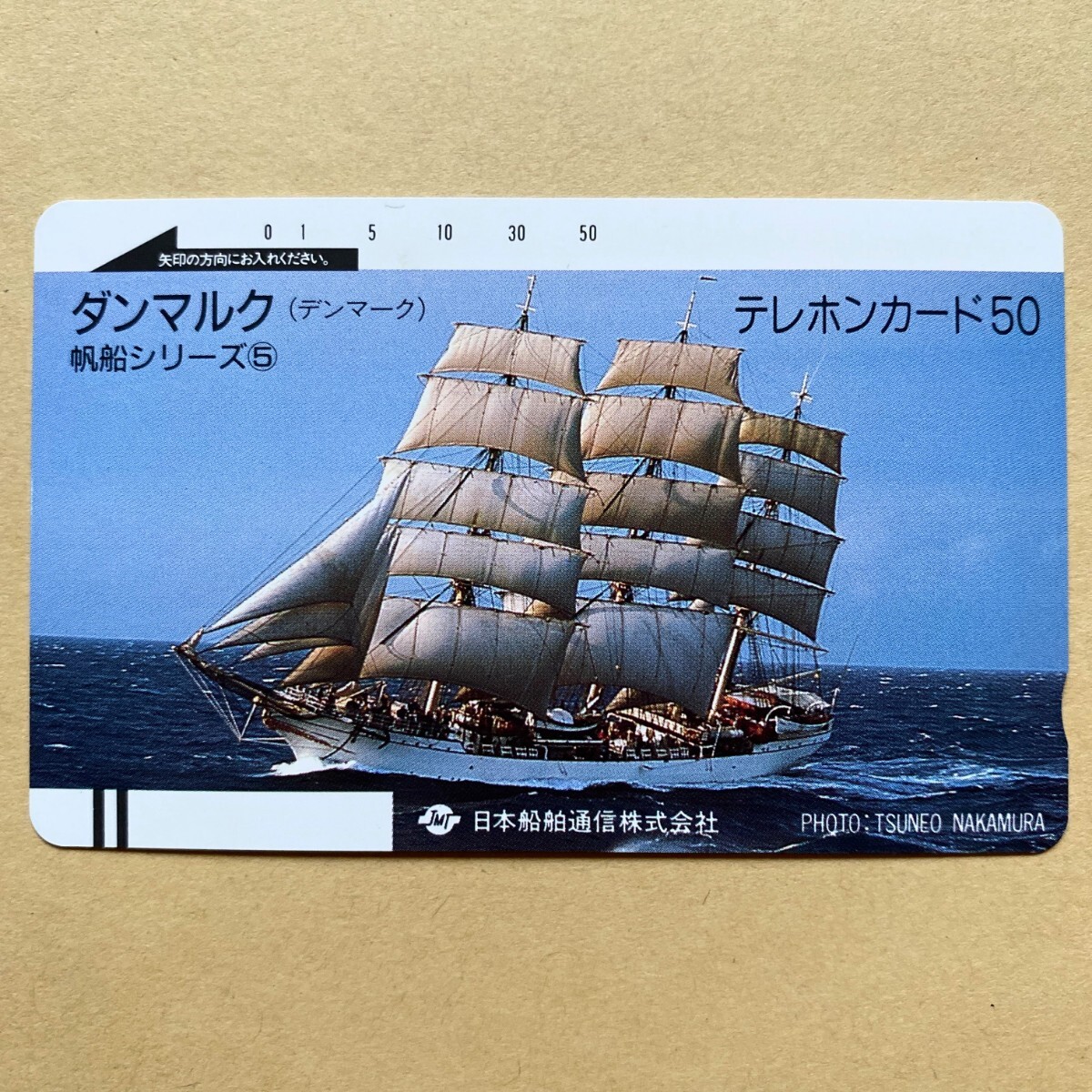 【未使用】船舶テレカ 50度 帆船シリーズ⑤ ダンマルク(デンマーク) 日本船舶通信_画像1
