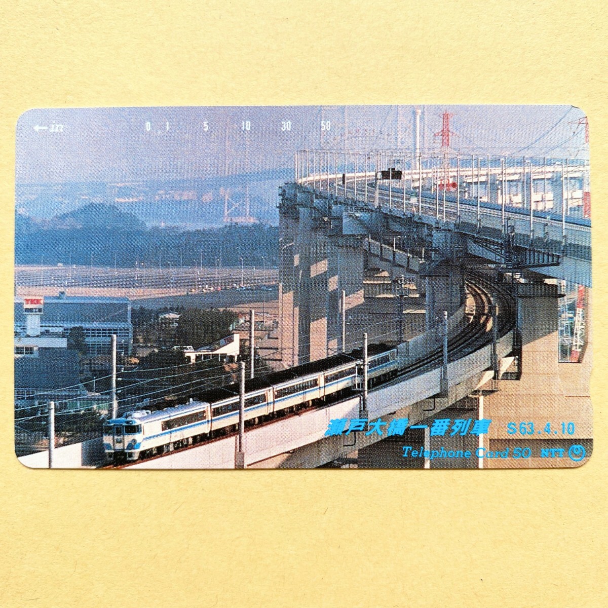 【未使用】鉄道テレカ 50度 瀬戸大橋一番列車 S63.4.10 の画像1