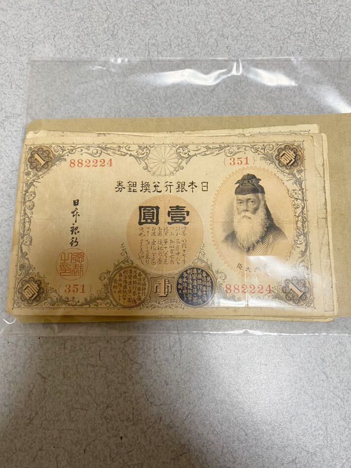  Japan Bank Taisho .. Bank ticket 1 jpy .. Arabia figure one jpy note .10 pieces set 