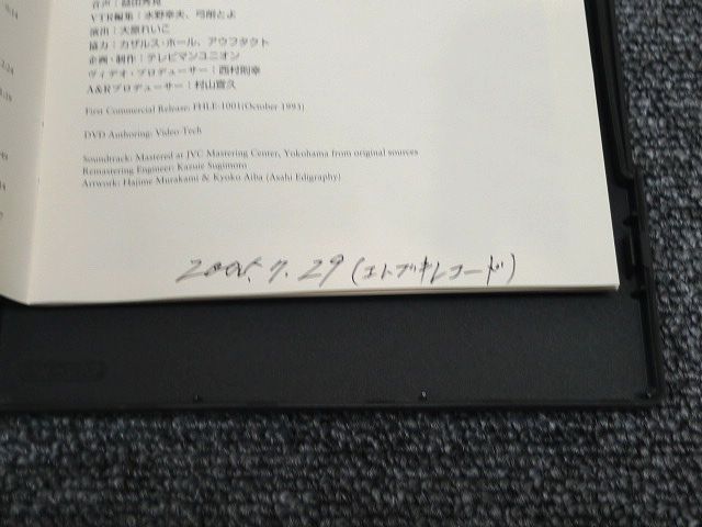 帯付き　ミエチスラフ・ホルショフスキー・カザルス・ホール・ライヴ1987_書き込み