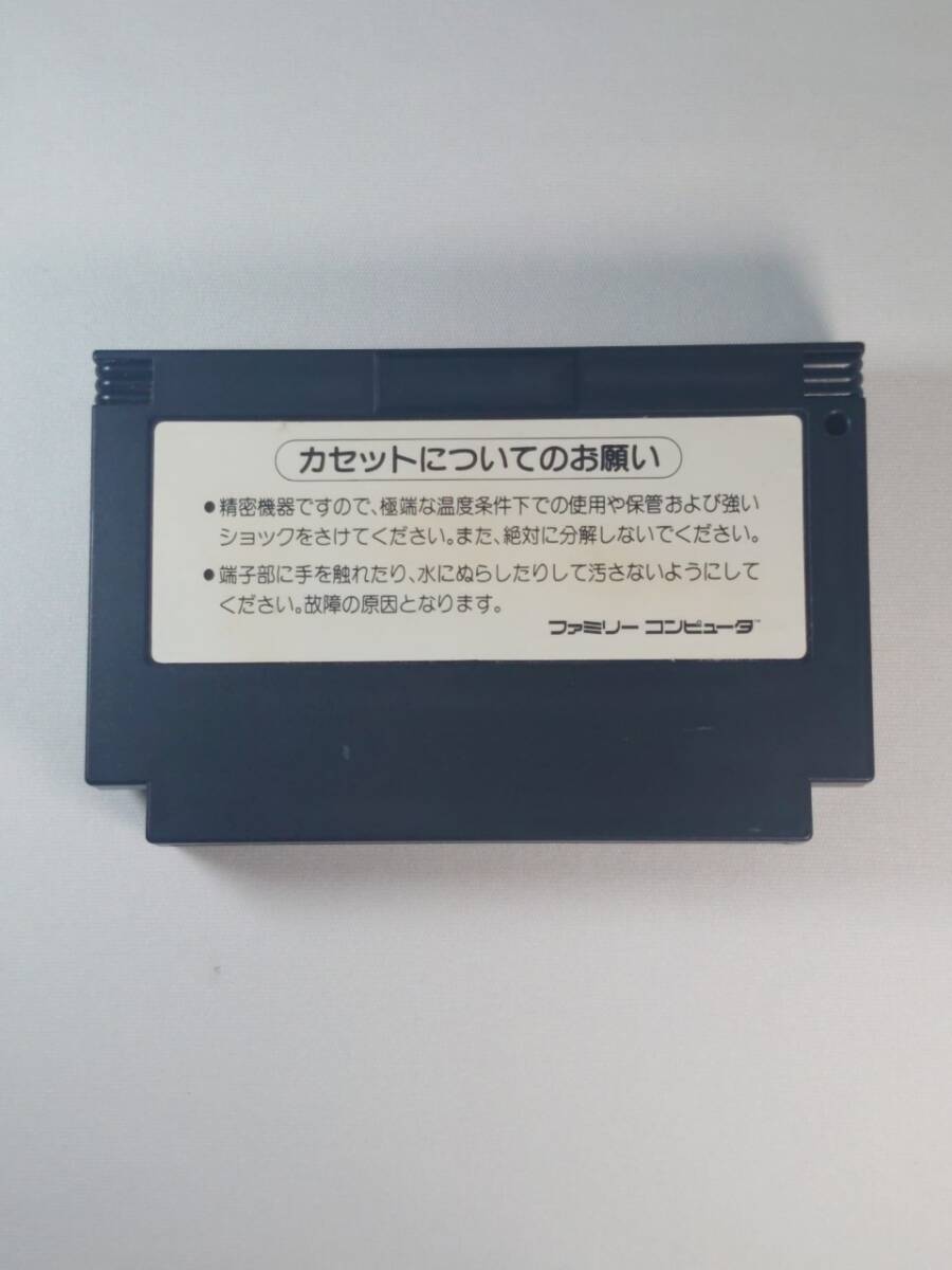 キングコング2　ファミコン 動作確認、清掃済み 何本でも送料２３０円！_画像4