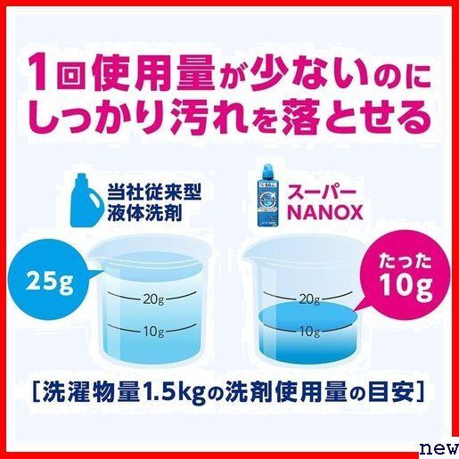 まとめ買い x2セット 超特大1230g 詰め替え 液体 洗濯洗剤 大容量 NANOX ナノックス トップ 154_画像4