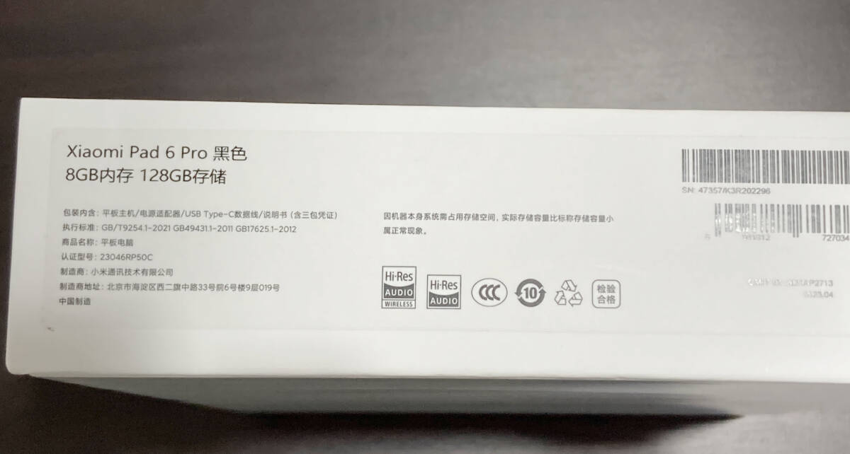 【送料無料】中古美品 Xiaomi Pad6 Pro 128GB 8GB/128GB 中国版