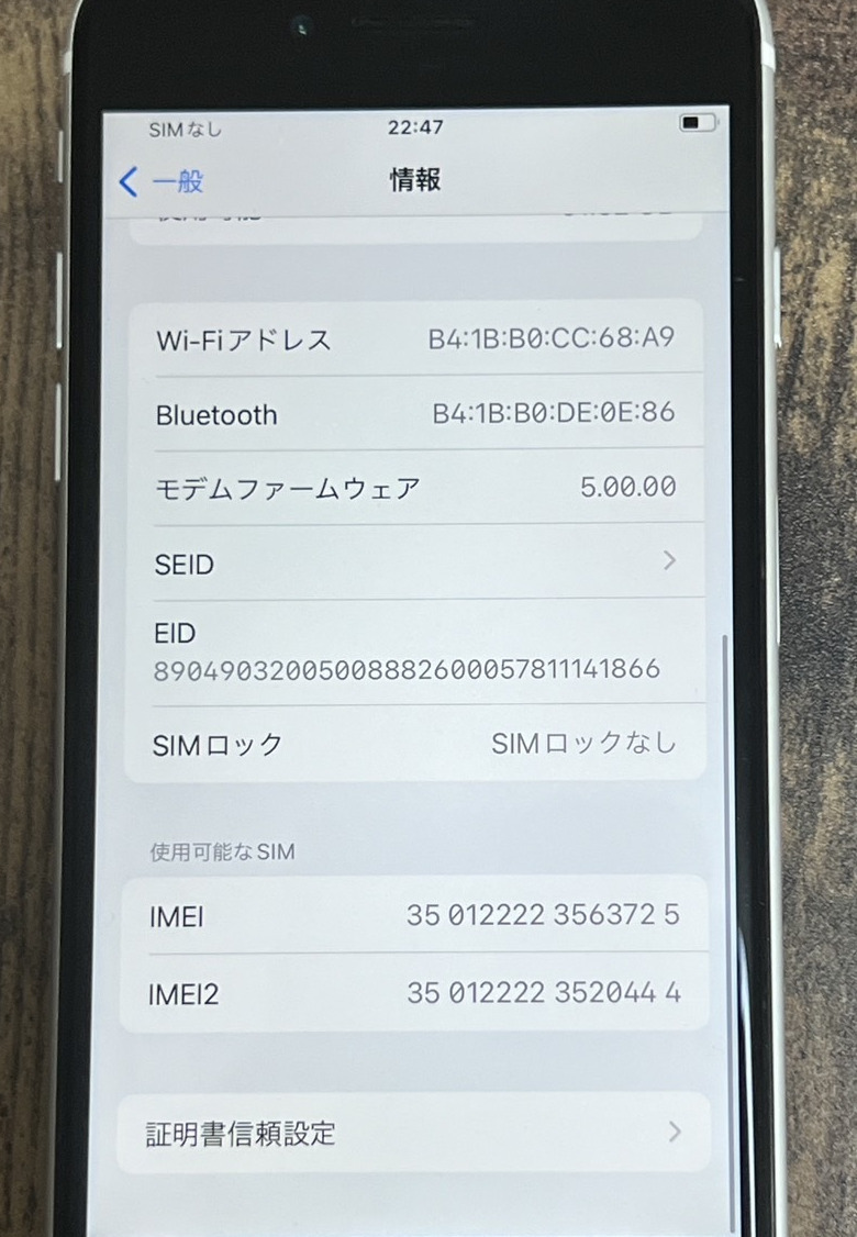 【送料無料】ジャンク Apple版 simロック解除済 iPhoneSE2 64GB ホワイトの画像3