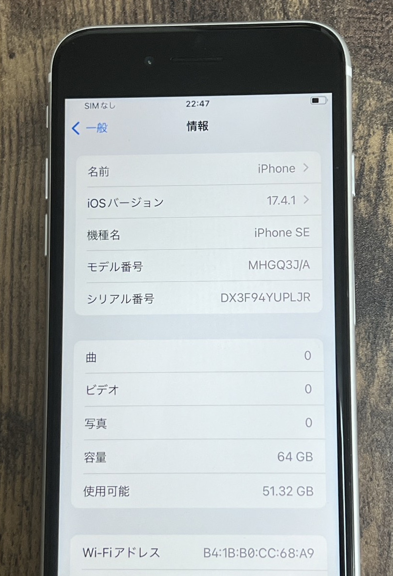 【送料無料】ジャンク Apple版 simロック解除済 iPhoneSE2 64GB ホワイトの画像2