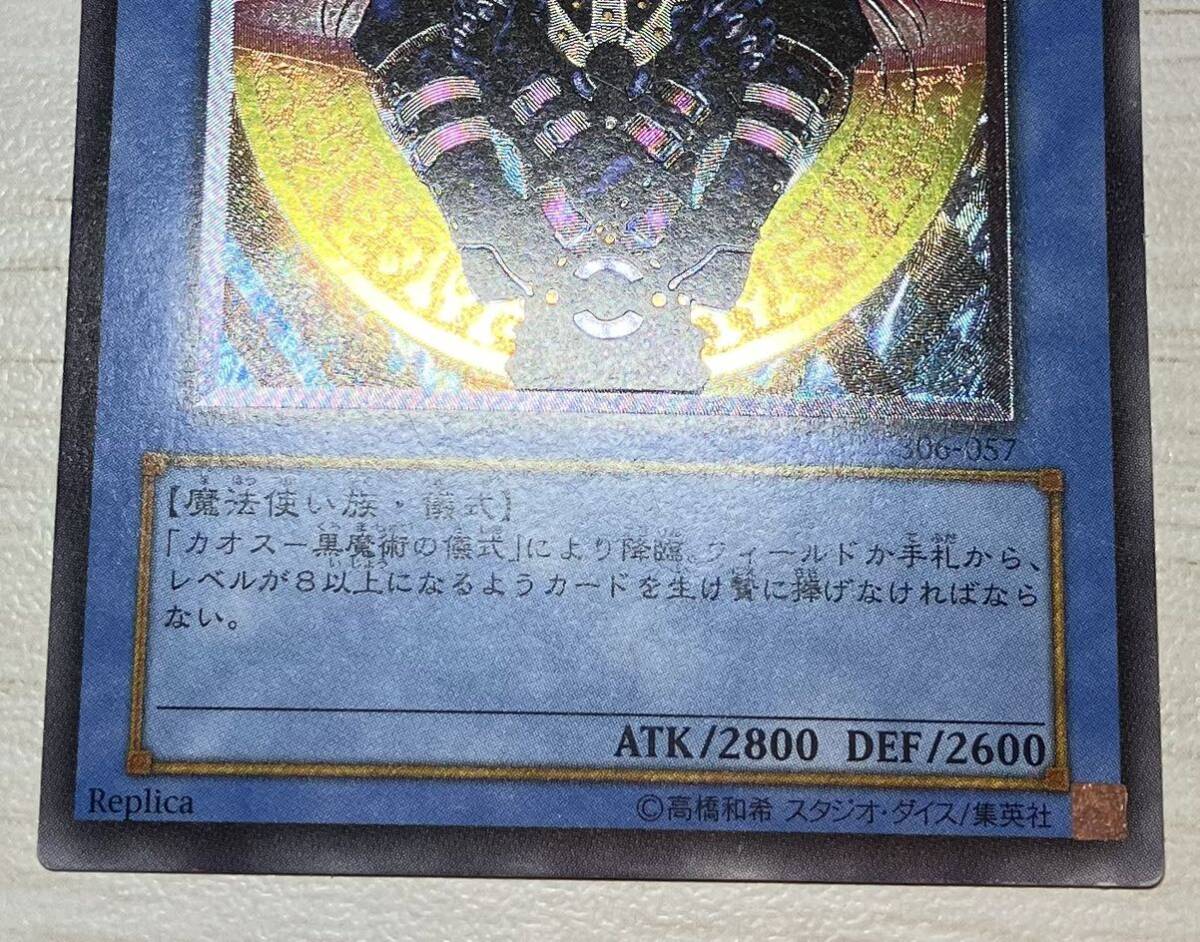 遊戯王 レリーフ まとめ売り アルティメットの画像3