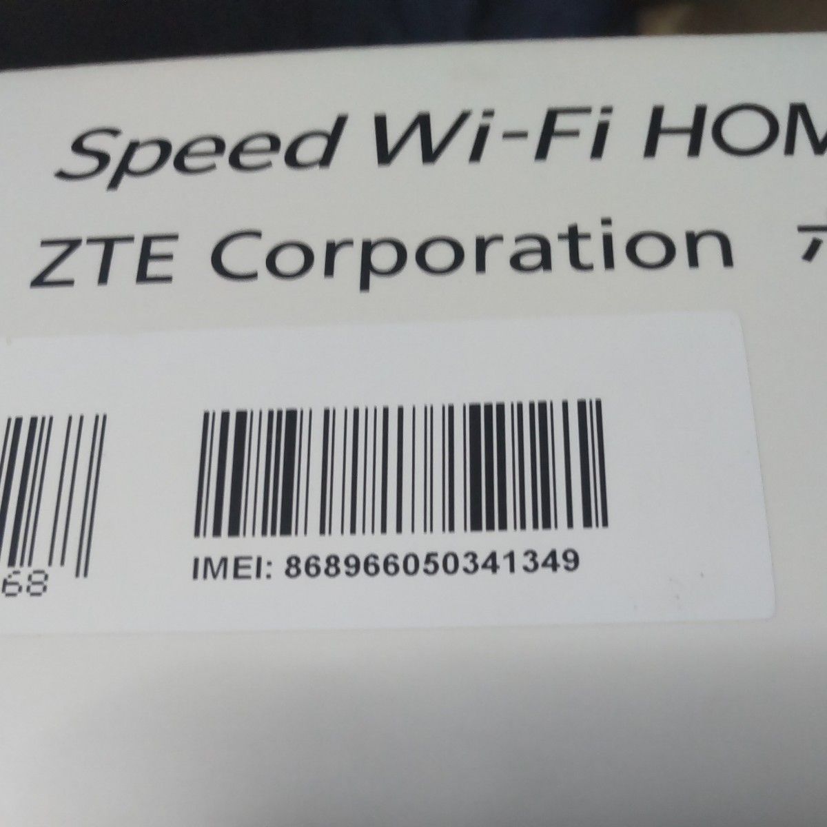 au Speed Wi-Fi HOME 5G L11 ホームルーター