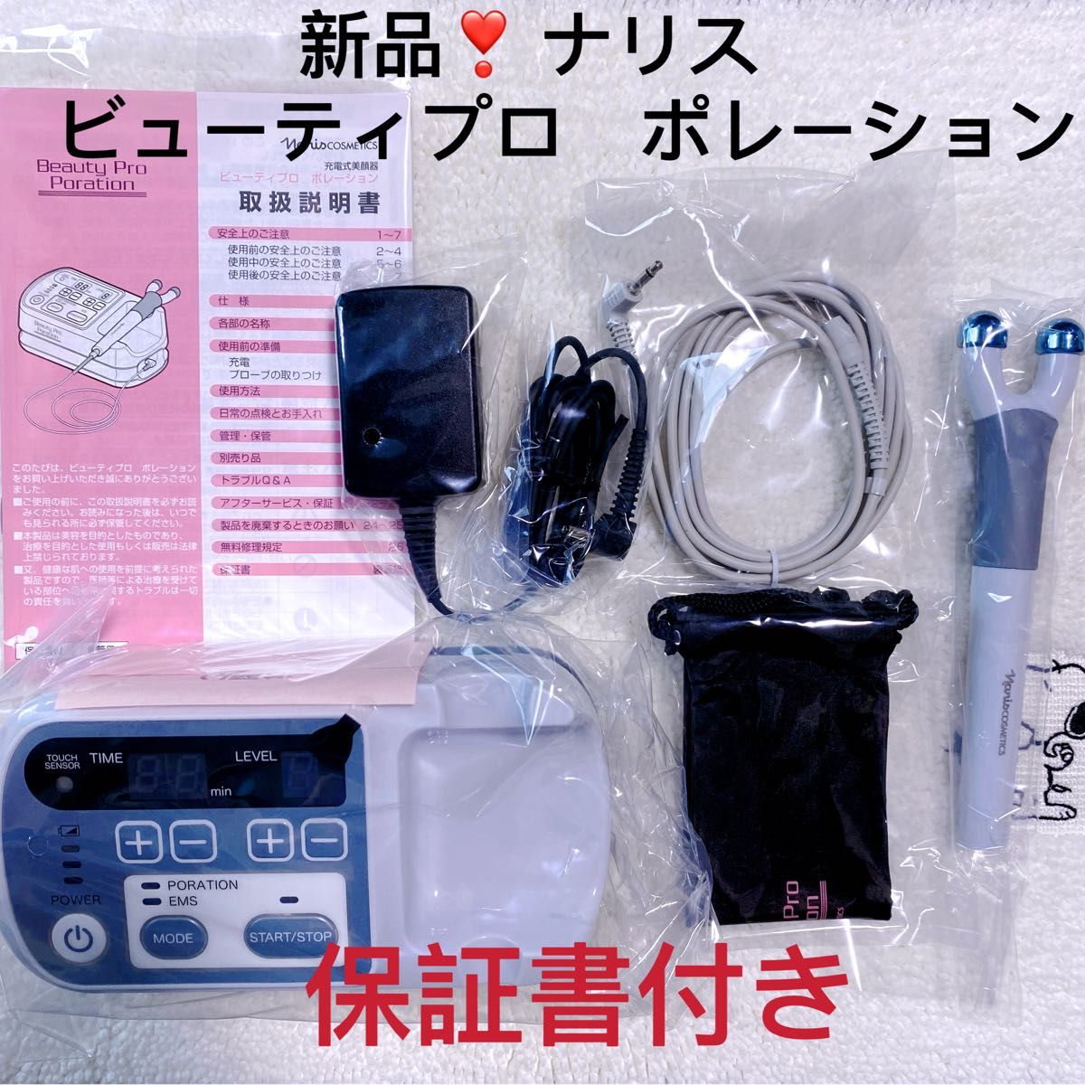 新品・保証書付き】ナリス ポレーション KH-82 美容機|Yahoo 新品・保証書付き】ナリス ポレーション KH-82 美容機|Yahoo