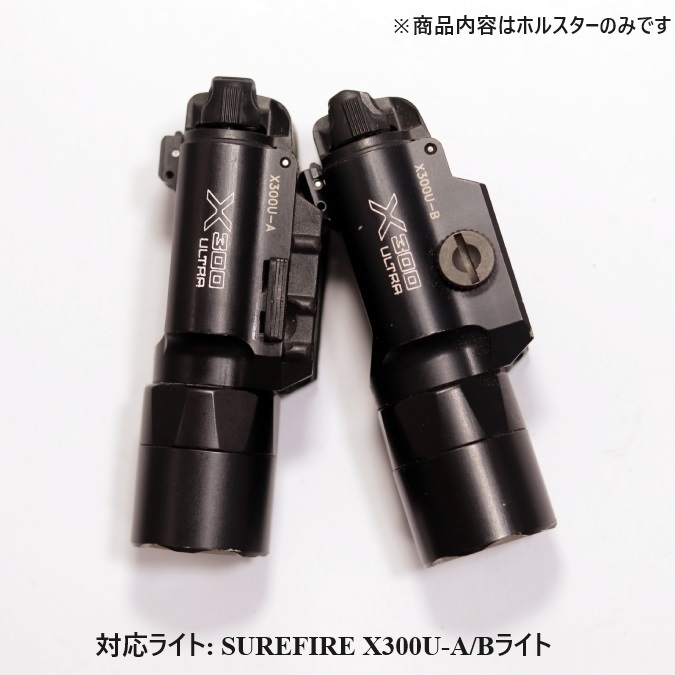 六七五 HK45 SUREFIRE X300U ライト 専用 カイデックス ホルスター 右用 Black Basket-Weaveカラー 国内製造品_画像2