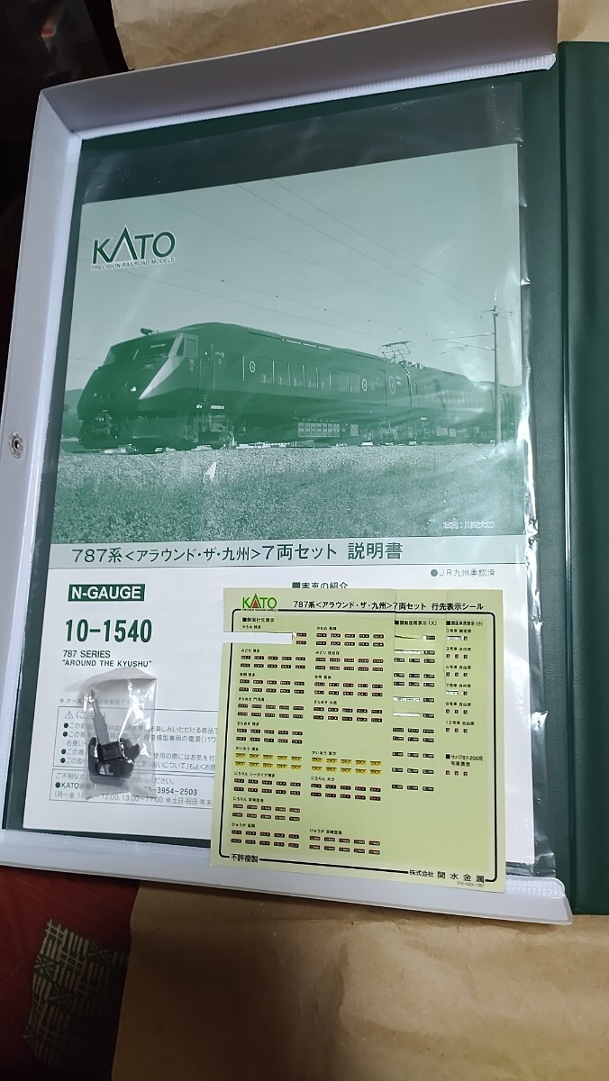 カトー KATO 787系 アラウンド・ザ・九州 7両セット 10-1540 オリジナルLED室内灯取り付け品_画像4