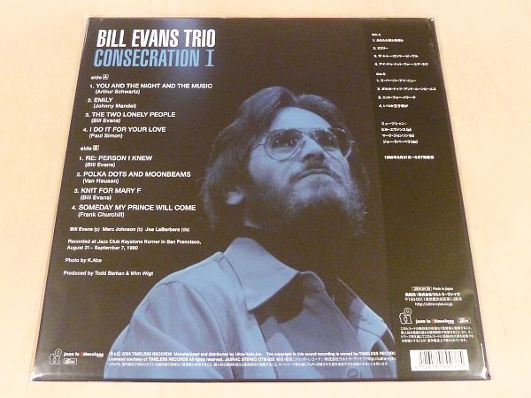 未使用3枚セット ビル・エヴァンス Consecration I / II / Immortal オビ解説付リマスターLP Bill Evans RSD Limited Edition 1 2の画像3