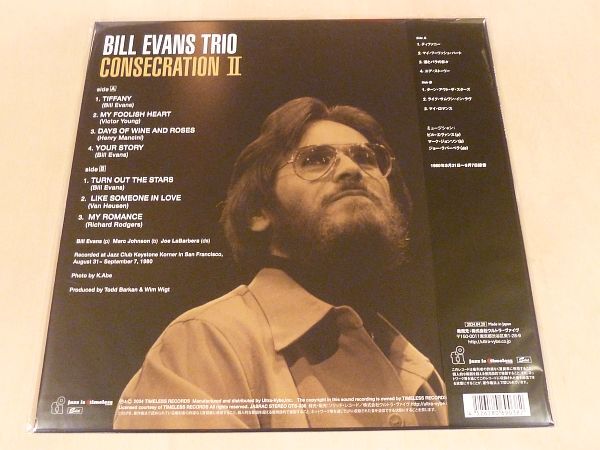 未使用3枚セット ビル・エヴァンス Consecration I / II / Immortal オビ解説付リマスターLP Bill Evans RSD Limited Edition 1 2の画像5