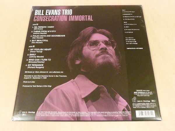 未使用3枚セット ビル・エヴァンス Consecration I / II / Immortal オビ解説付リマスターLP Bill Evans RSD Limited Edition 1 2の画像7