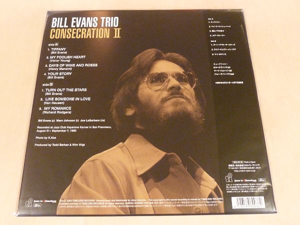 未使用3枚セット ビル・エヴァンス Consecration I / II / Immortal オビ解説付リマスターLP Bill Evans RSD Limited Edition 1 2_画像5