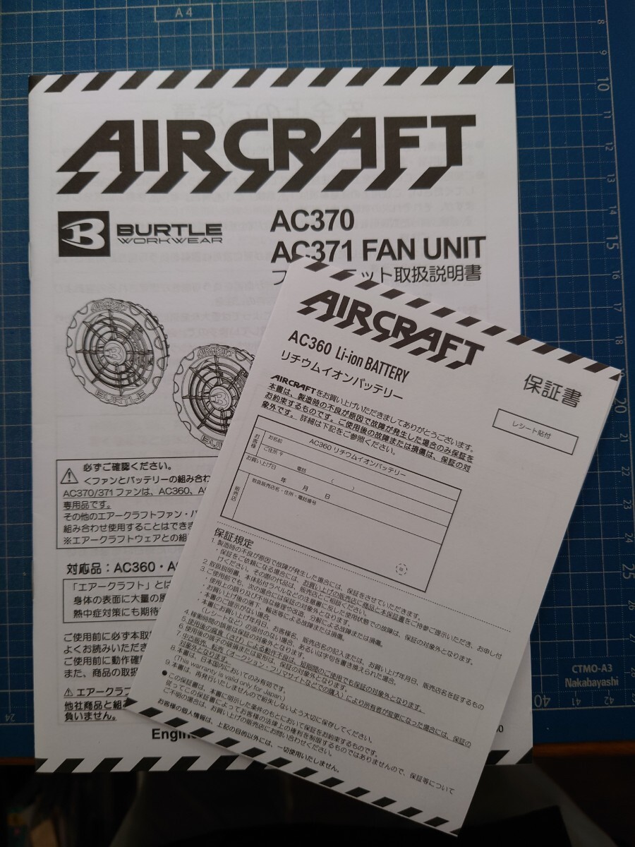 BURTLEバートル　AIRCRAFT　AC360 AC370　ファンユニット&バッテリー(19v)セット　　　_画像4
