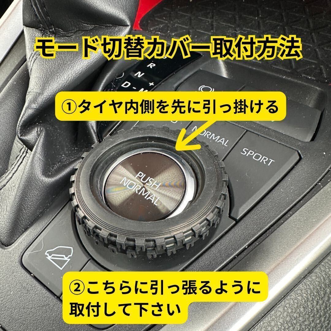 トヨタ RAV4 エアコンダイヤルカバー セット オフロードタイヤ 無骨 ハンドメイド エアコンリング タミヤの画像8