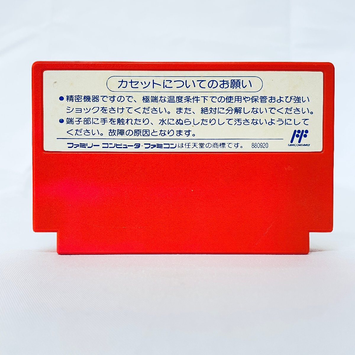 1円～ FC ファミコンソフト アスミッくんランド ソフトのみ 起動確認済の画像2