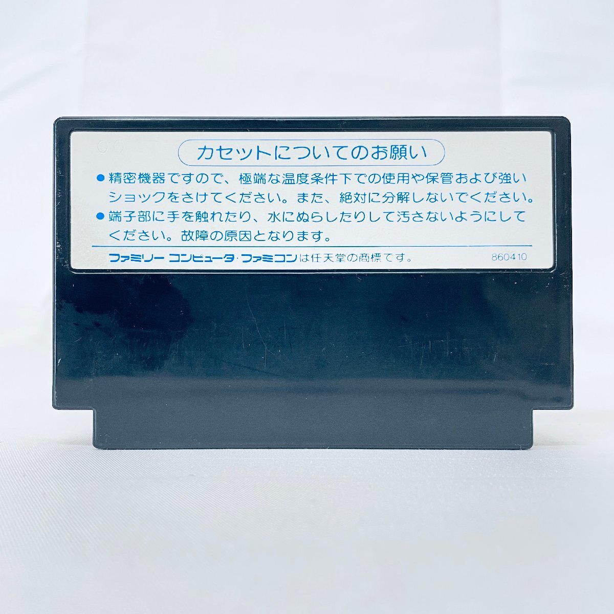 1円～ FC ファミコンソフト ゾンビハンター ソフトのみ 起動確認済の画像2