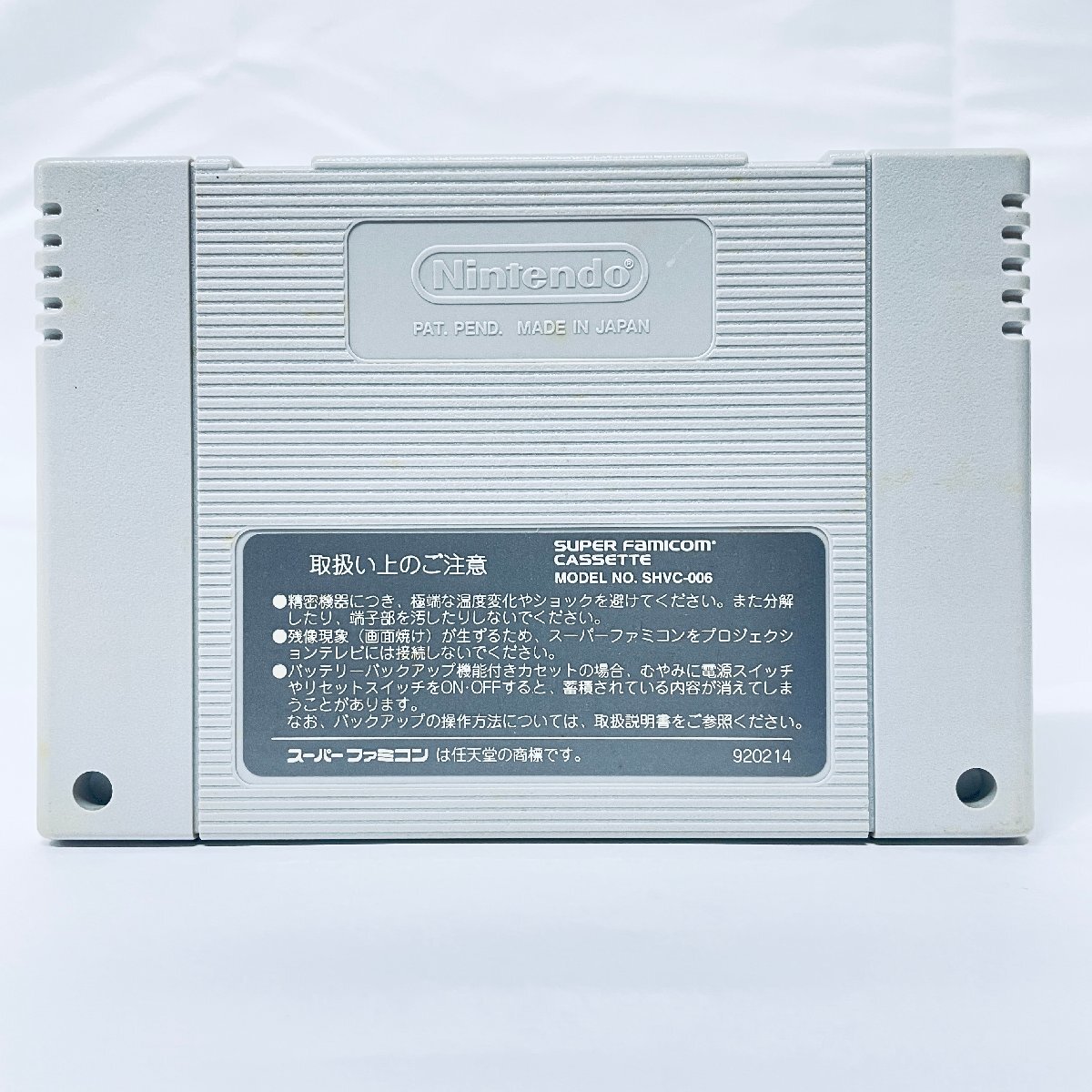 1円～ SFC スーパーファミコン SUPER R・TYPE スーパー・アールタイプ ソフトのみ 起動確認済の画像2