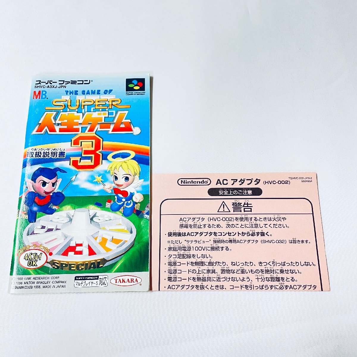 1円～ SFC スーパーファミコン ソフト スーパー人生ゲーム３ 箱説付 起動確認済の画像8