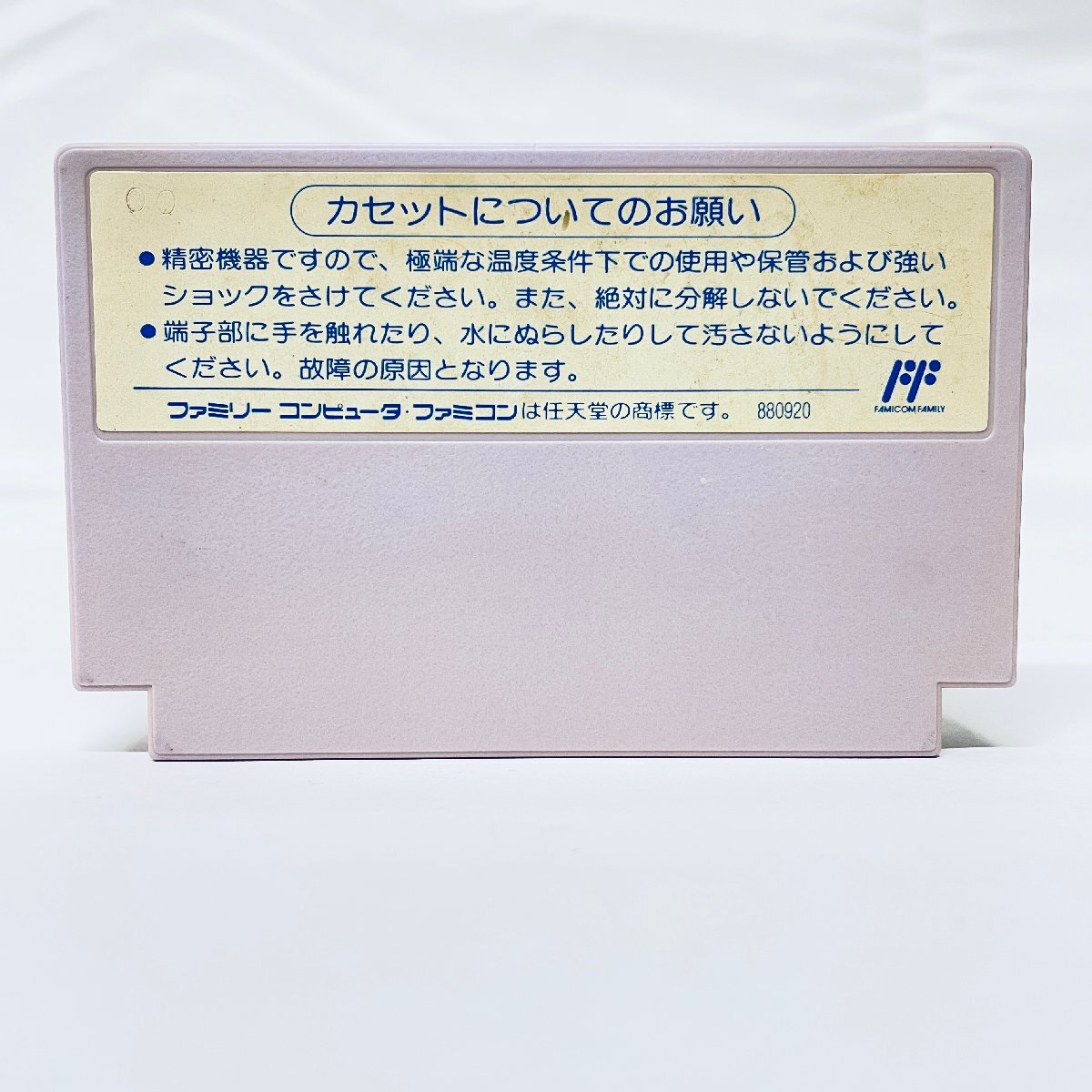 1円～ FC ファミコンソフト パジャマヒーロー ソフトのみ 起動確認済の画像2