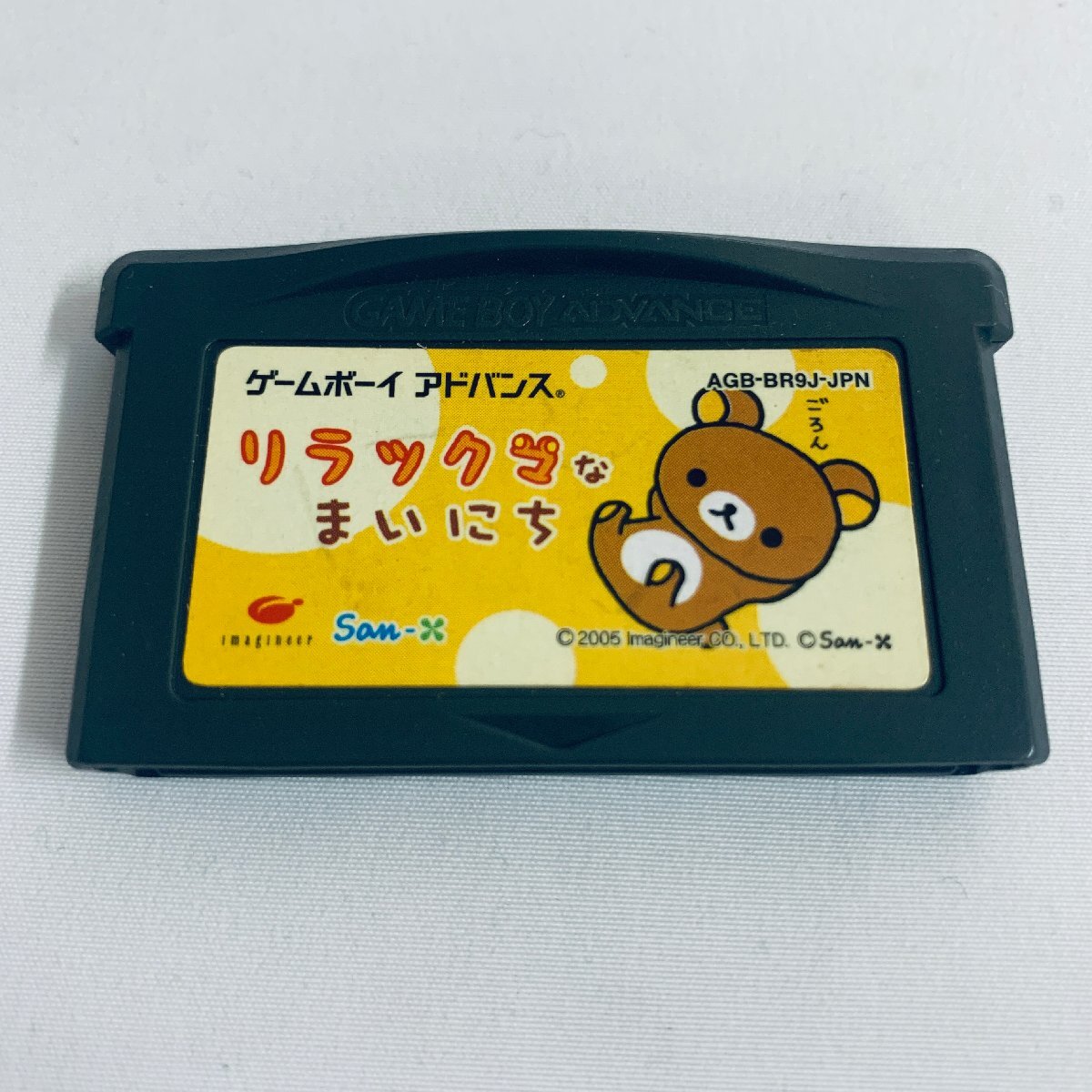 GBA ゲームボーイアドバンス ソフト　リラックマなまいにち 箱説付　起動確認済