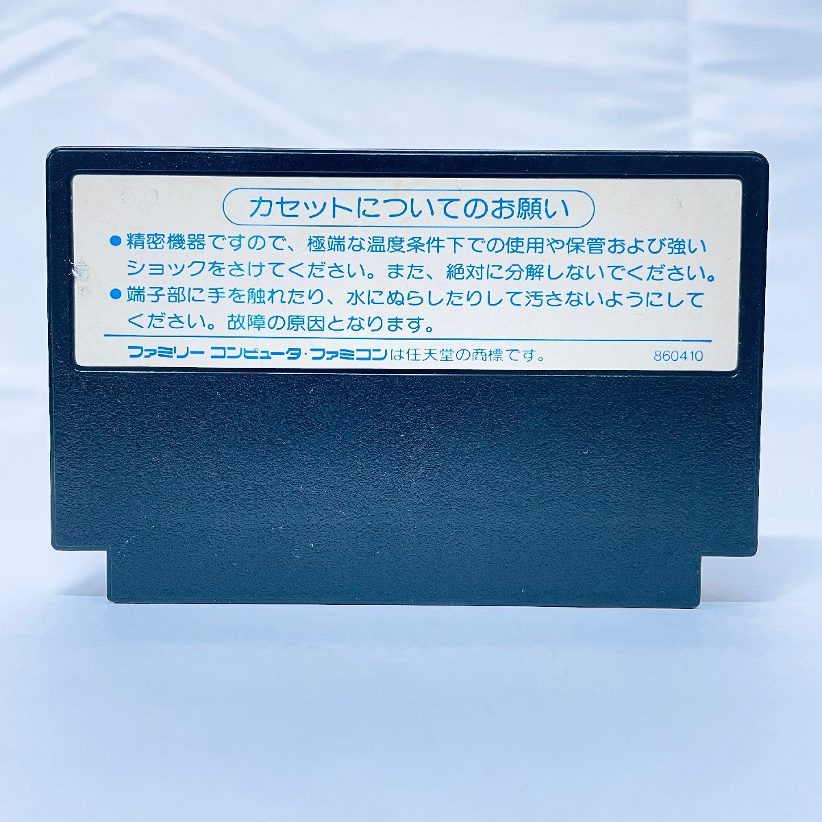1円～ FC ファミコンソフト ヒットラーの復活 トップシークレット ソフトのみ 起動確認済の画像2