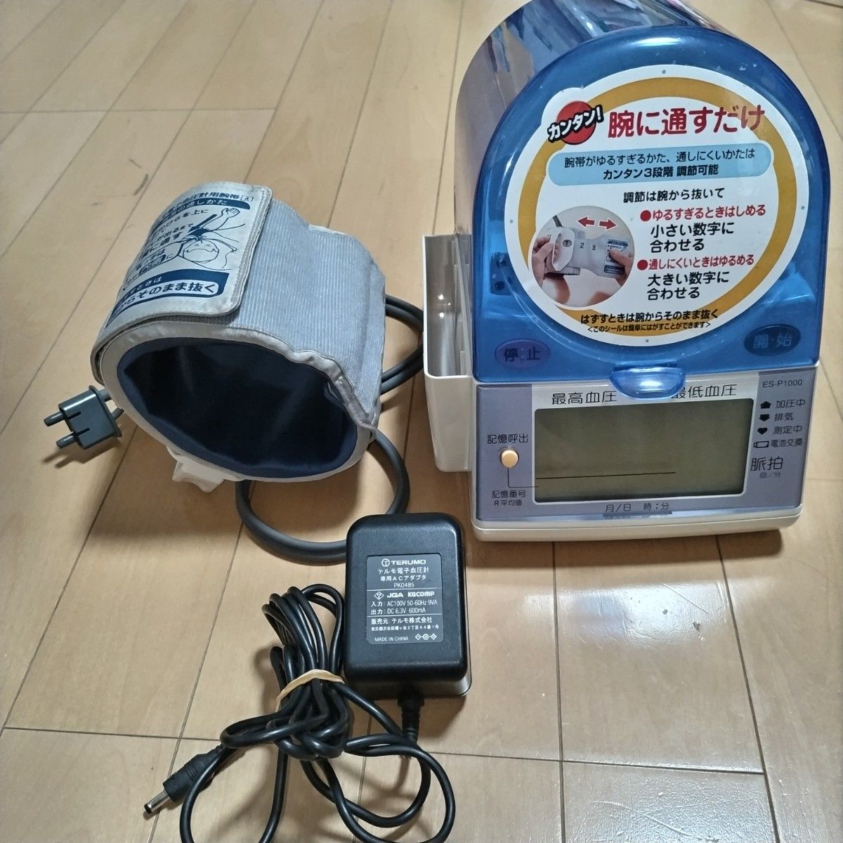 TERUMO ES-P1000 電子血圧計 テルモ  家庭用 卓上 コンパクト 専用ACアダプター・電池動作確認済み