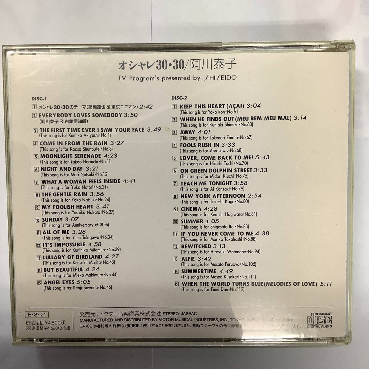 阿川泰子 オシャレ30・30 VDR-8001 2CDの画像4