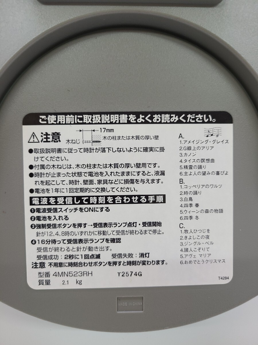 掛け時計　smallWORLD　RHYTHM メロディ電波 電波時計　型番4MN523RH　(0402c12)_画像5