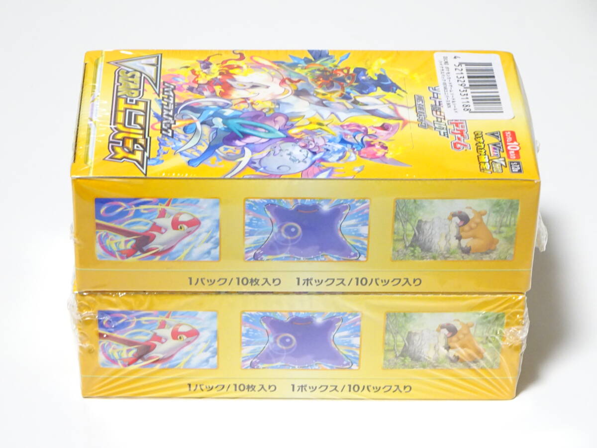 【シュリンク付き】新品未開封品 ポケモンカードゲーム VSTARユニバース 2BOX セット ポケモンセンターオンライン購入品 の画像3