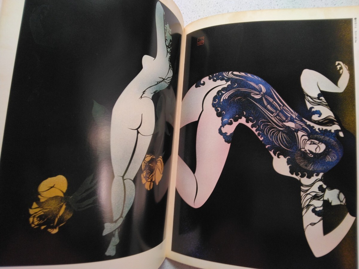 『宮田雅之　現代の美人画3』切り絵　きりえ　美人画　裸婦　ヌード　講談社版　1977年_画像4